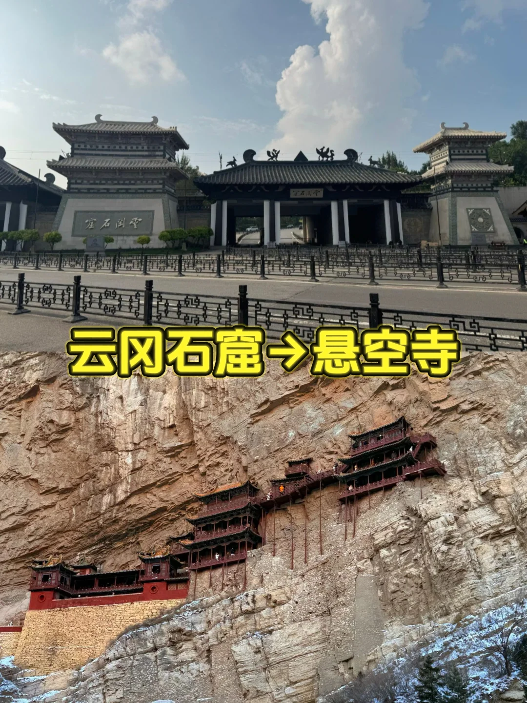 大同旅游封神！39块玩转双5A景区