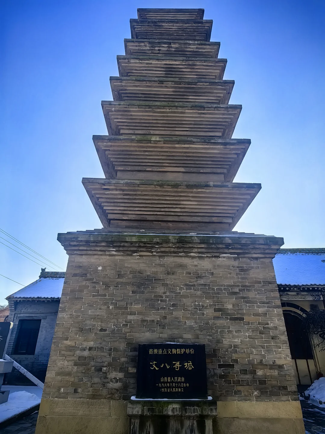 上党区西岩寺塔