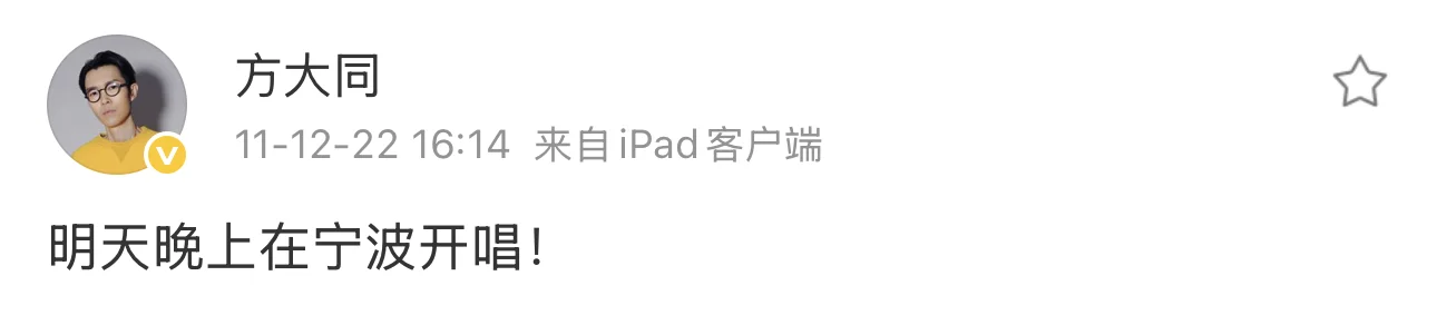 大同「往年今日」-12.22