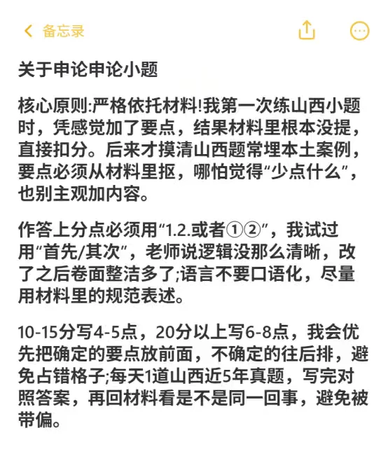 考上山西大同gwy的一点真实感受（不掺水）