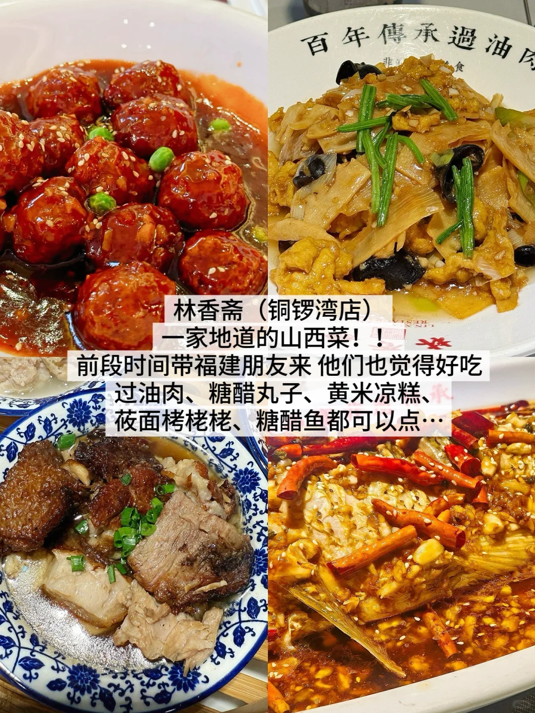 太原太好吃了！三天狂炫15顿！！（合集附店名）