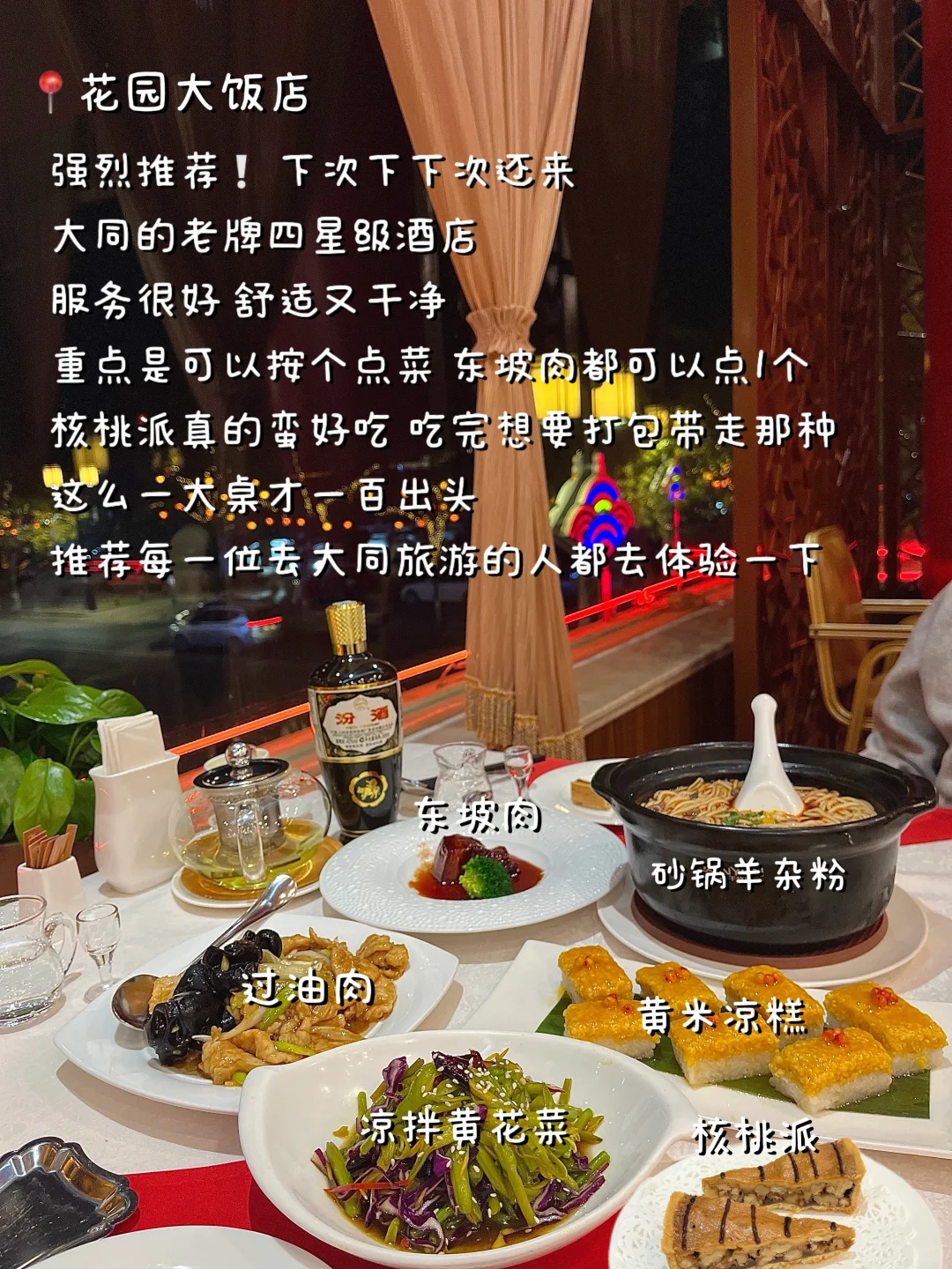 大同｜3天2夜精华游攻略！照着走不踩雷