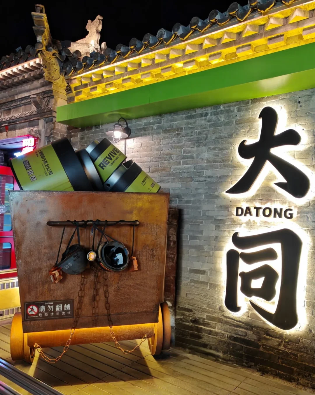 大同东南邑，我能去一万次