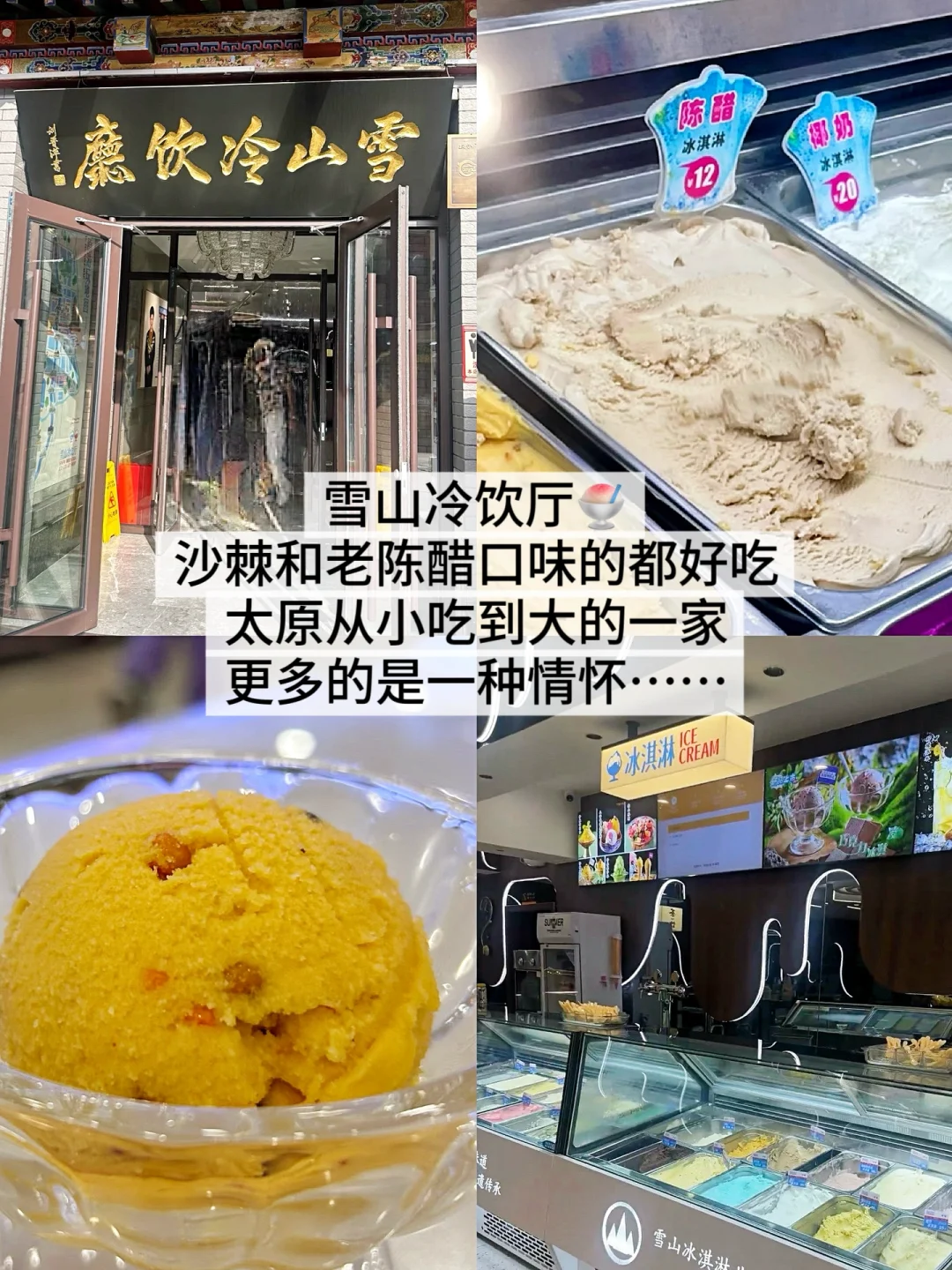 太原太好吃了！三天狂炫15顿！！（合集附店名）