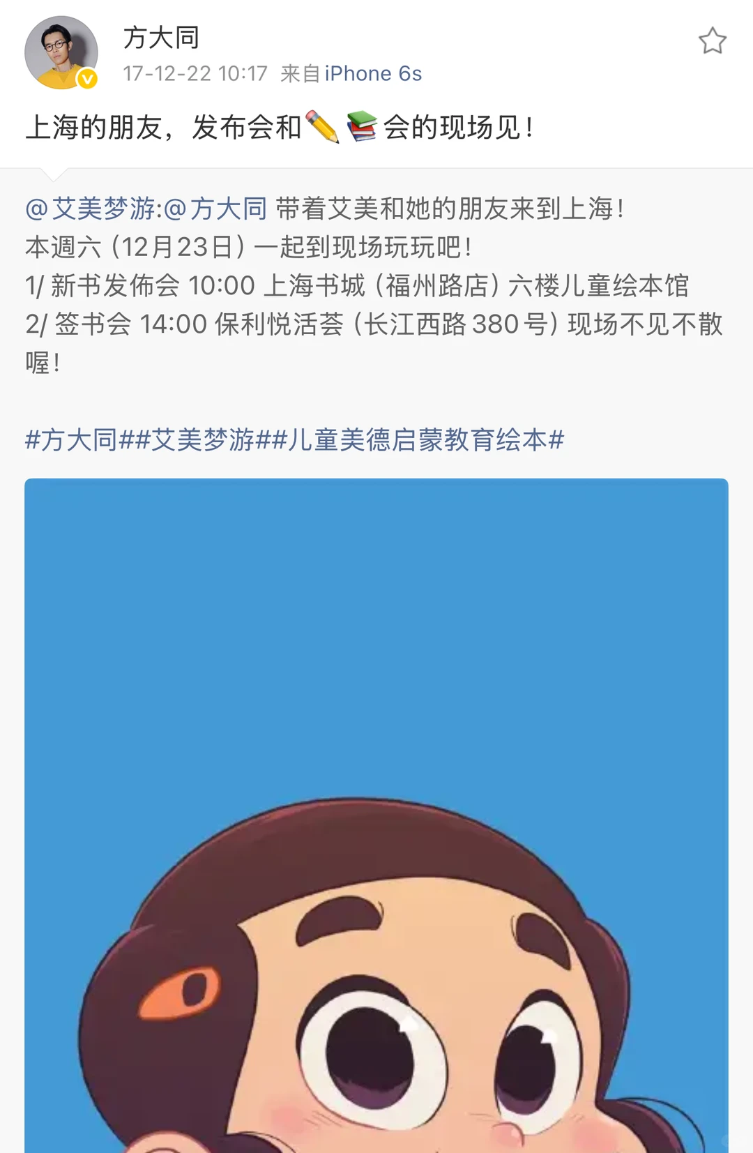 大同「往年今日」-12.22