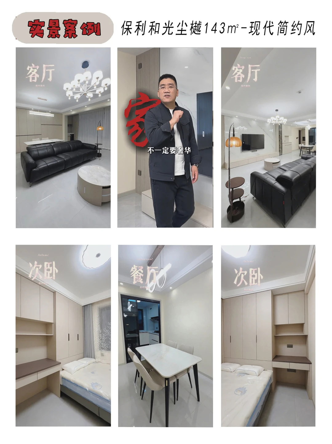 坐标长治 丨 一家做定制化装修的公司