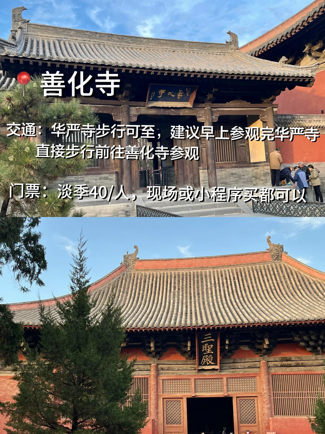 大同｜3天2夜精华游攻略！照着走不踩雷