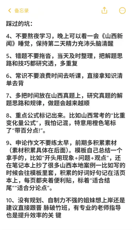 考上山西大同gwy的一点真实感受（不掺水）