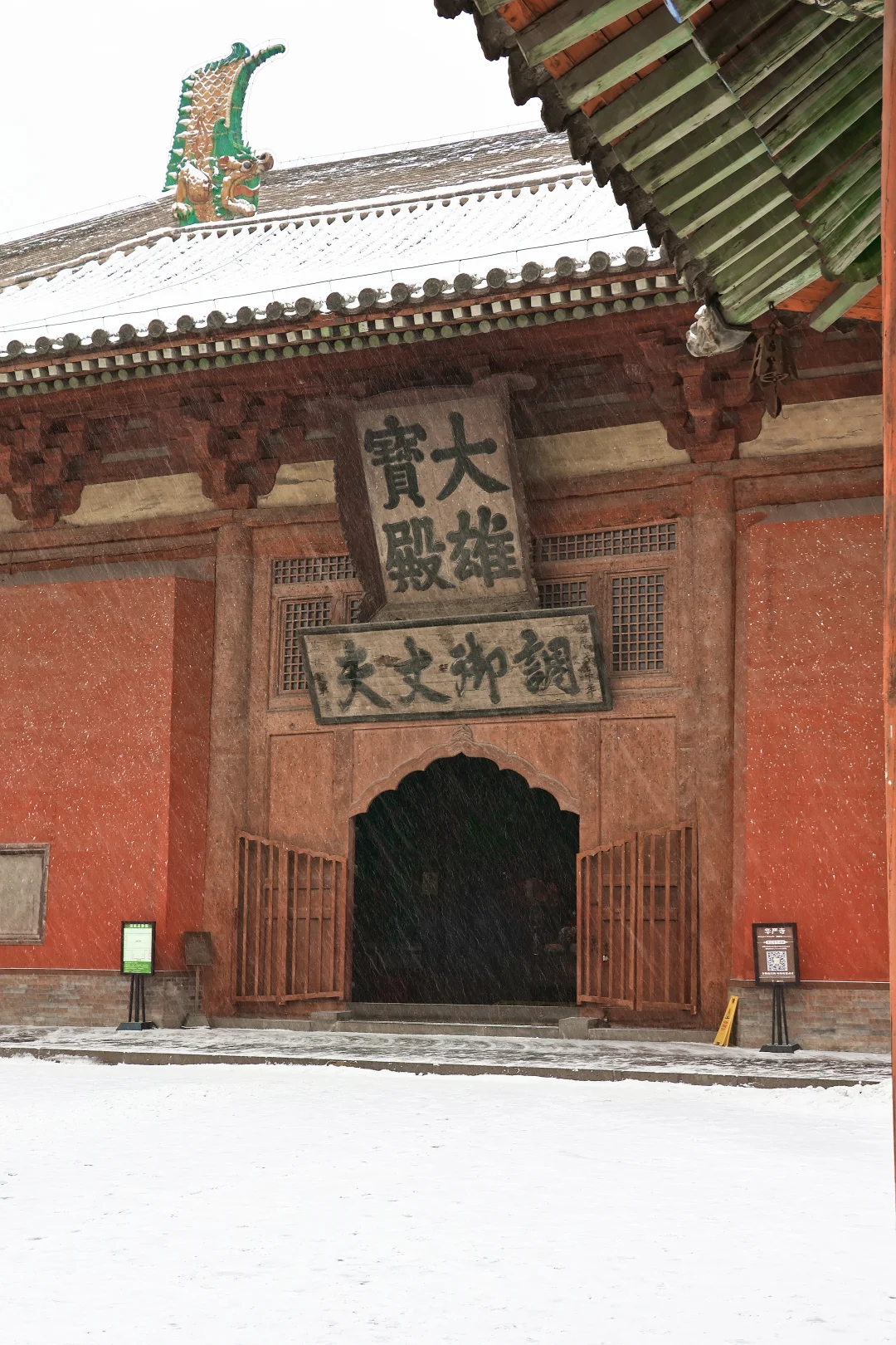 落雪后的大同也太美了❗仿佛回到了北魏平城