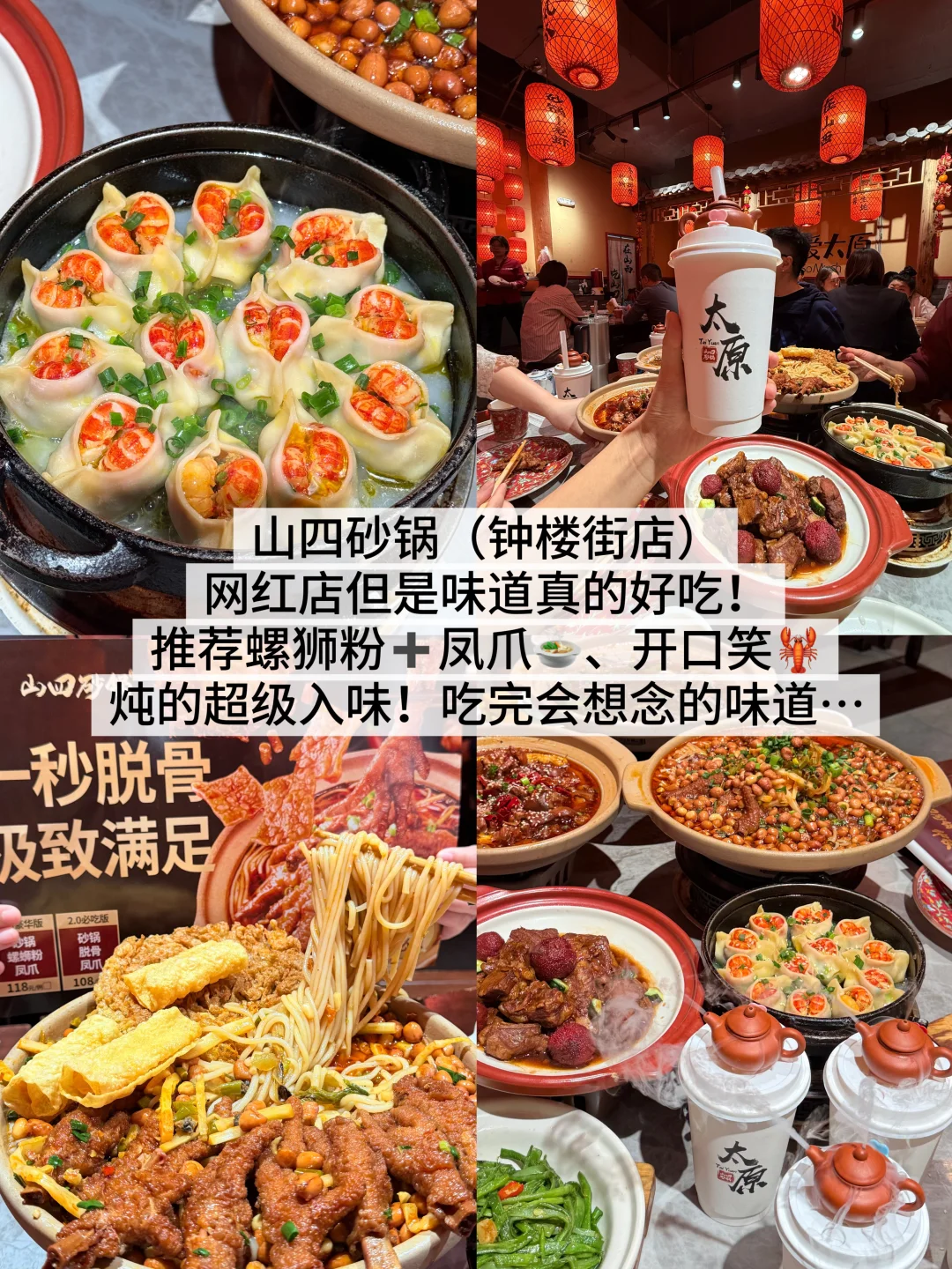 太原太好吃了！三天狂炫15顿！！（合集附店名）