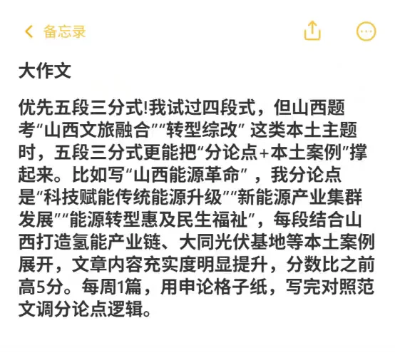 考上山西大同gwy的一点真实感受（不掺水）