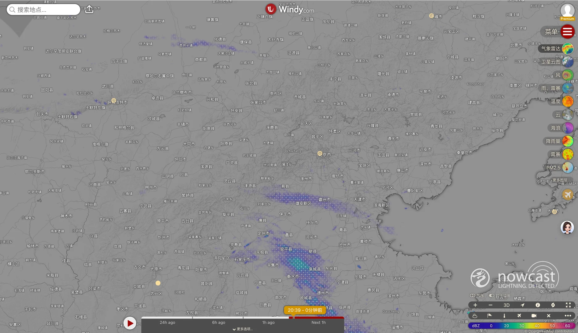 帝都一百公里外已经出现降雪！