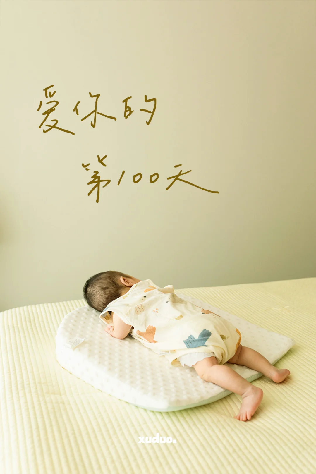 大同｜这一张百天照真的拍在我的心巴上了