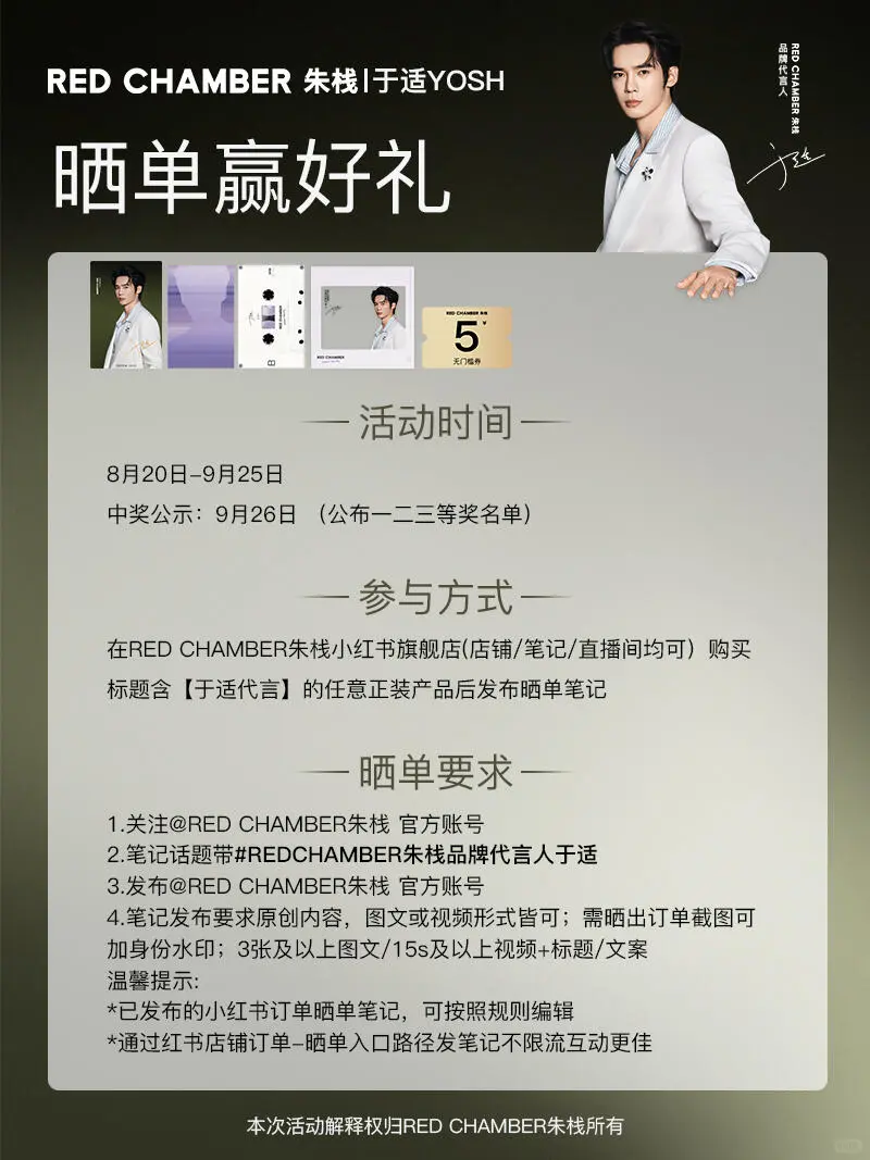 🍠晒单不停步！于适亲签福利不打烊！！