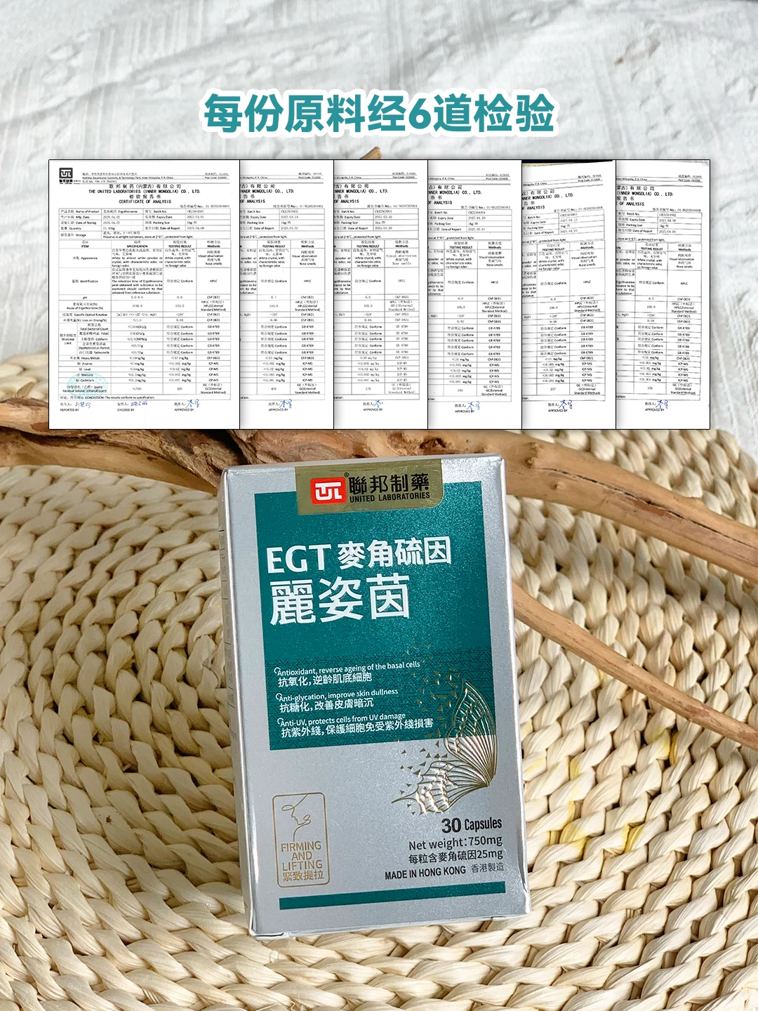 30+ji简护肤，2粒麦角硫因搞定轻抗氧