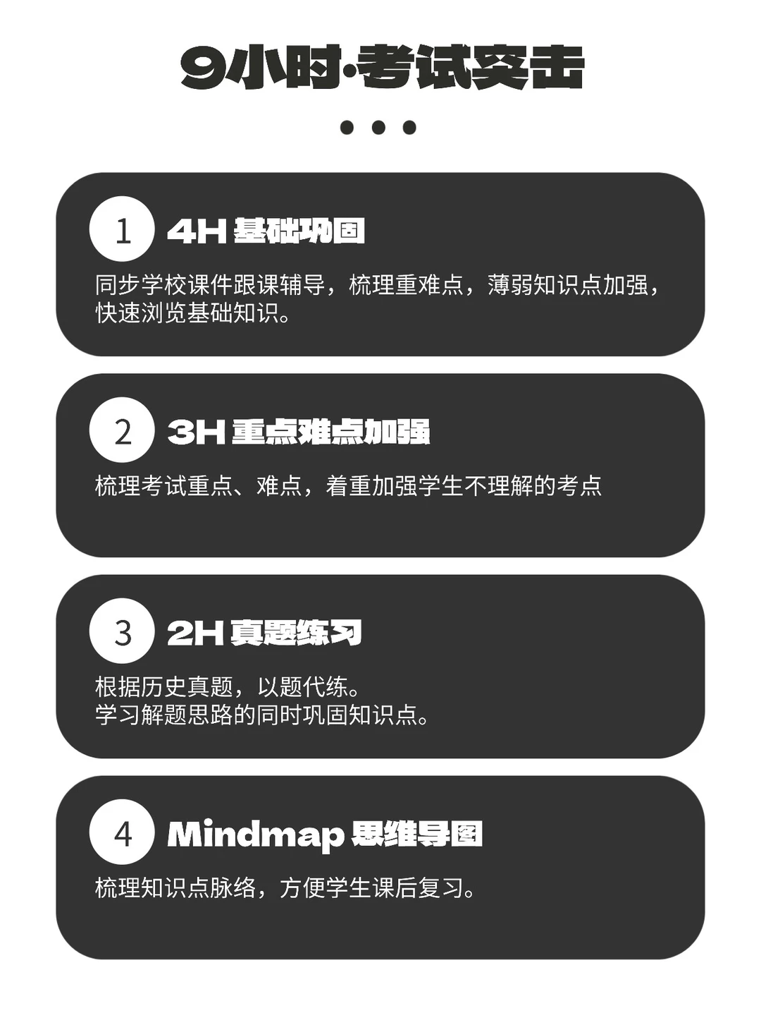 爱丁堡12月Final 9小时考试突击