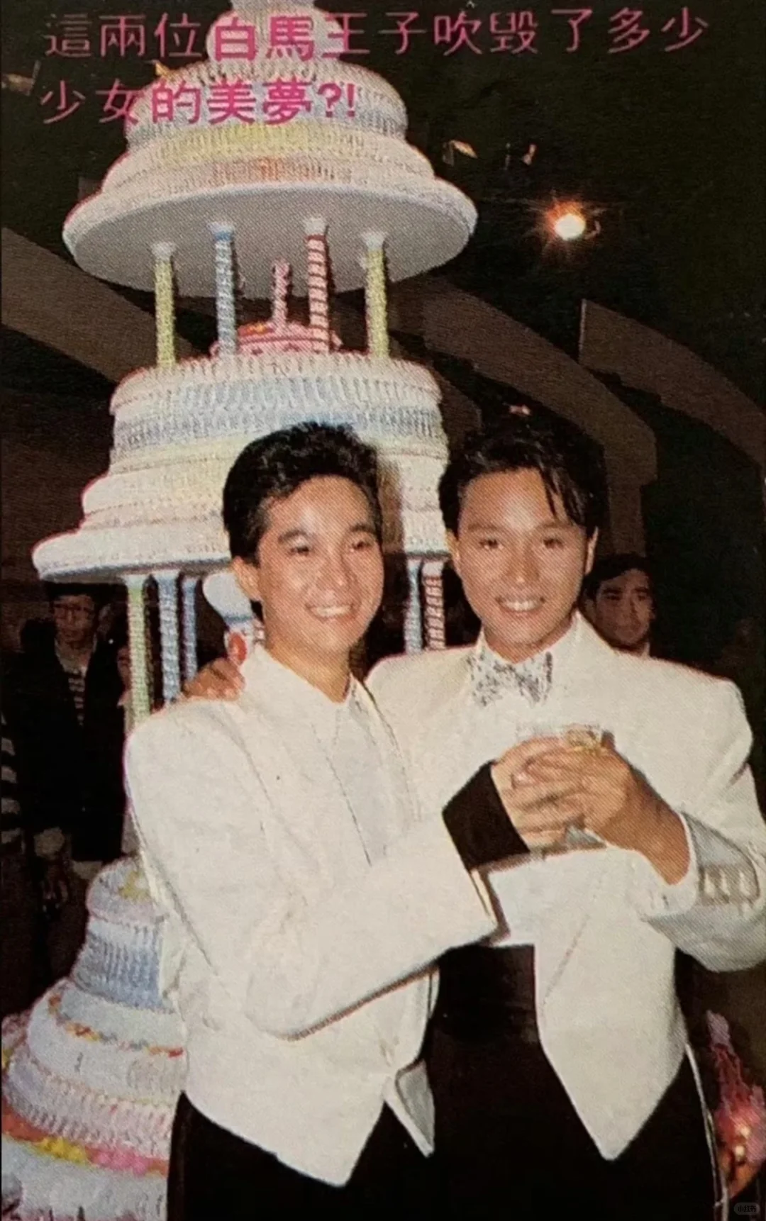抓住两个白马王子！张国荣陈百强84台庆留影