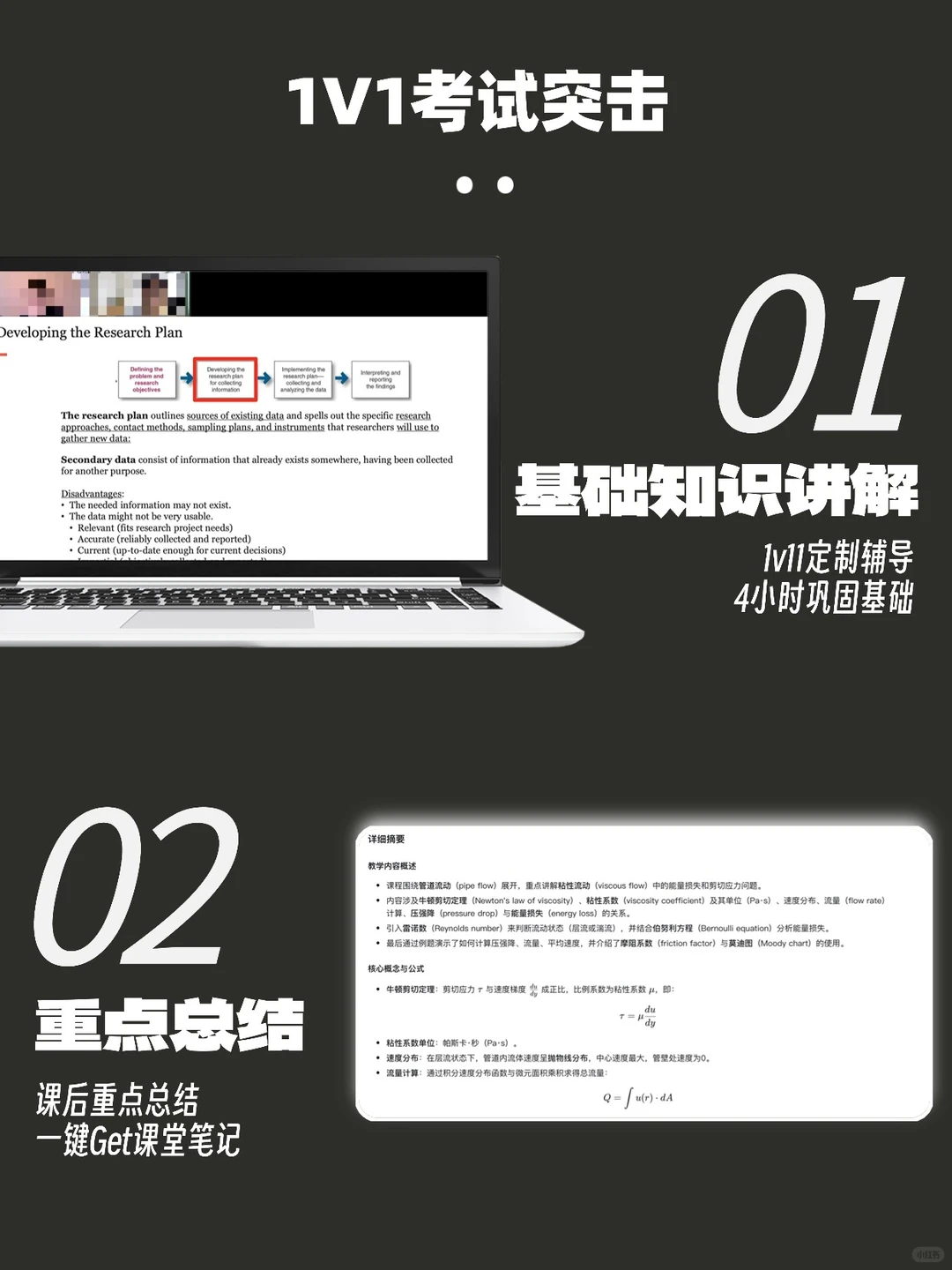 爱丁堡12月Final 9小时考试突击