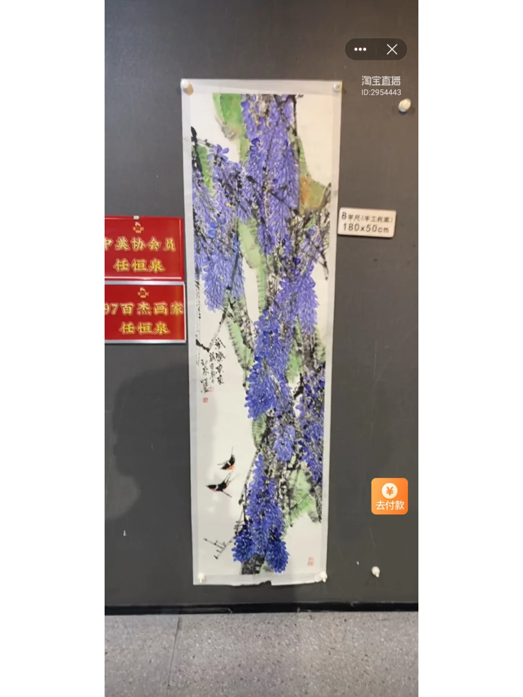 中美协会员 97百杰任恒泉