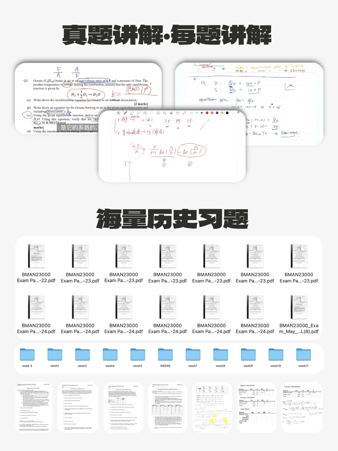 爱丁堡12月Final 9小时考试突击