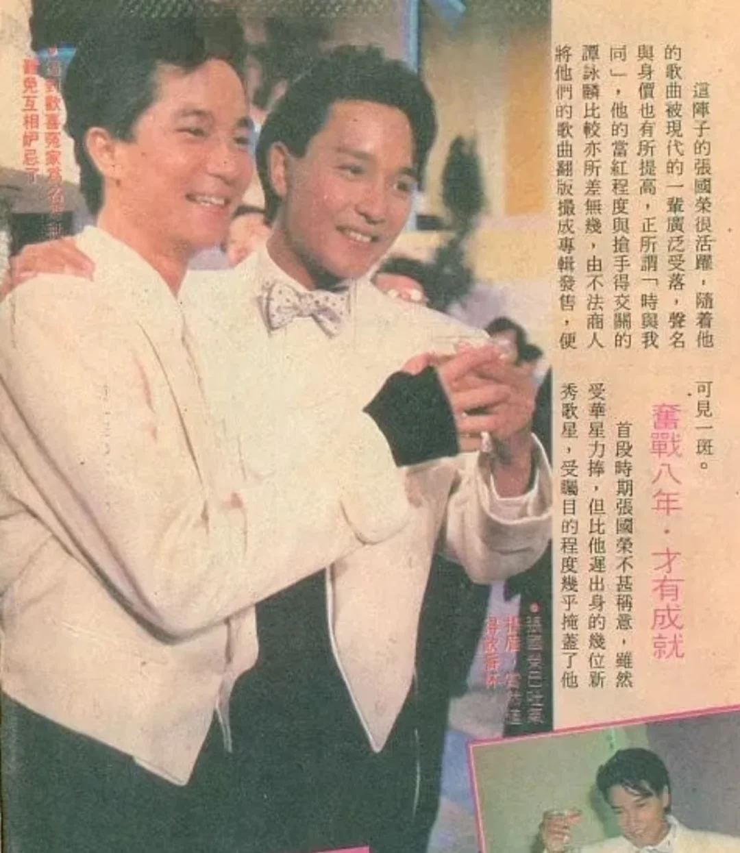 抓住两个白马王子！张国荣陈百强84台庆留影