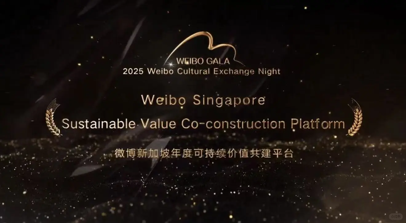 PASG荣获大奖，联合微博发布ESG百强榜