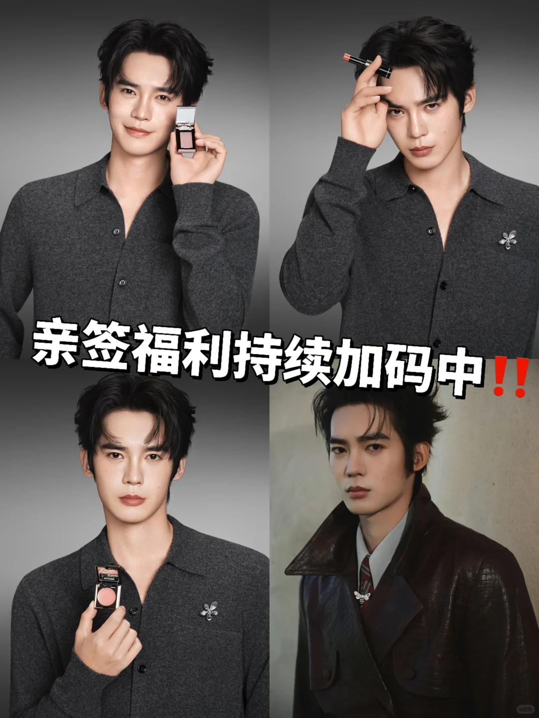 🍠晒单不停步！于适亲签福利不打烊！！