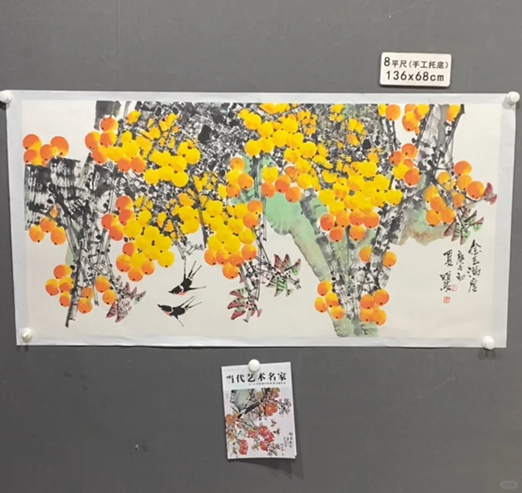 中美协会员 97百杰任恒泉