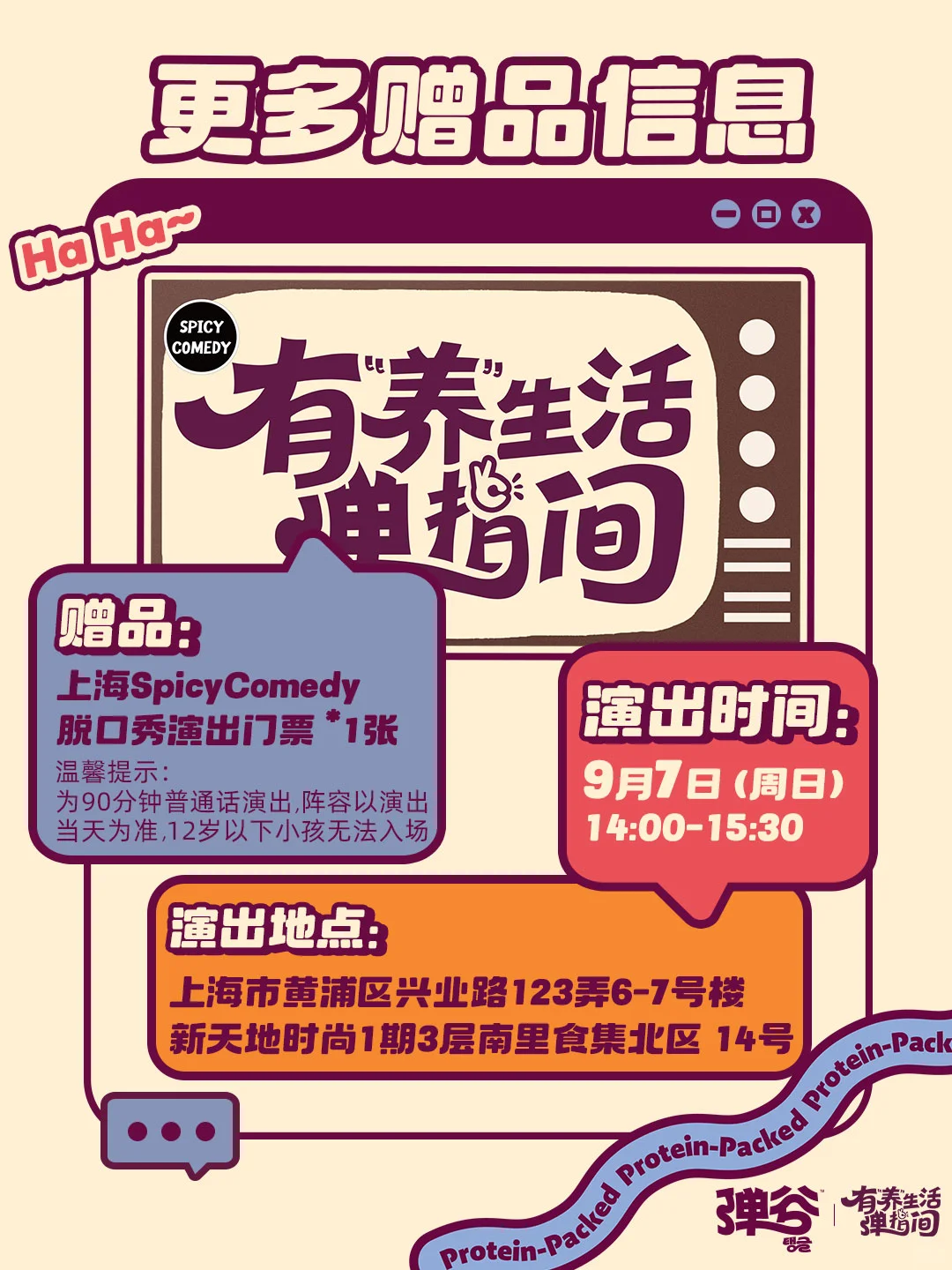 👆有人看到这个了吗？请你看场脱口秀