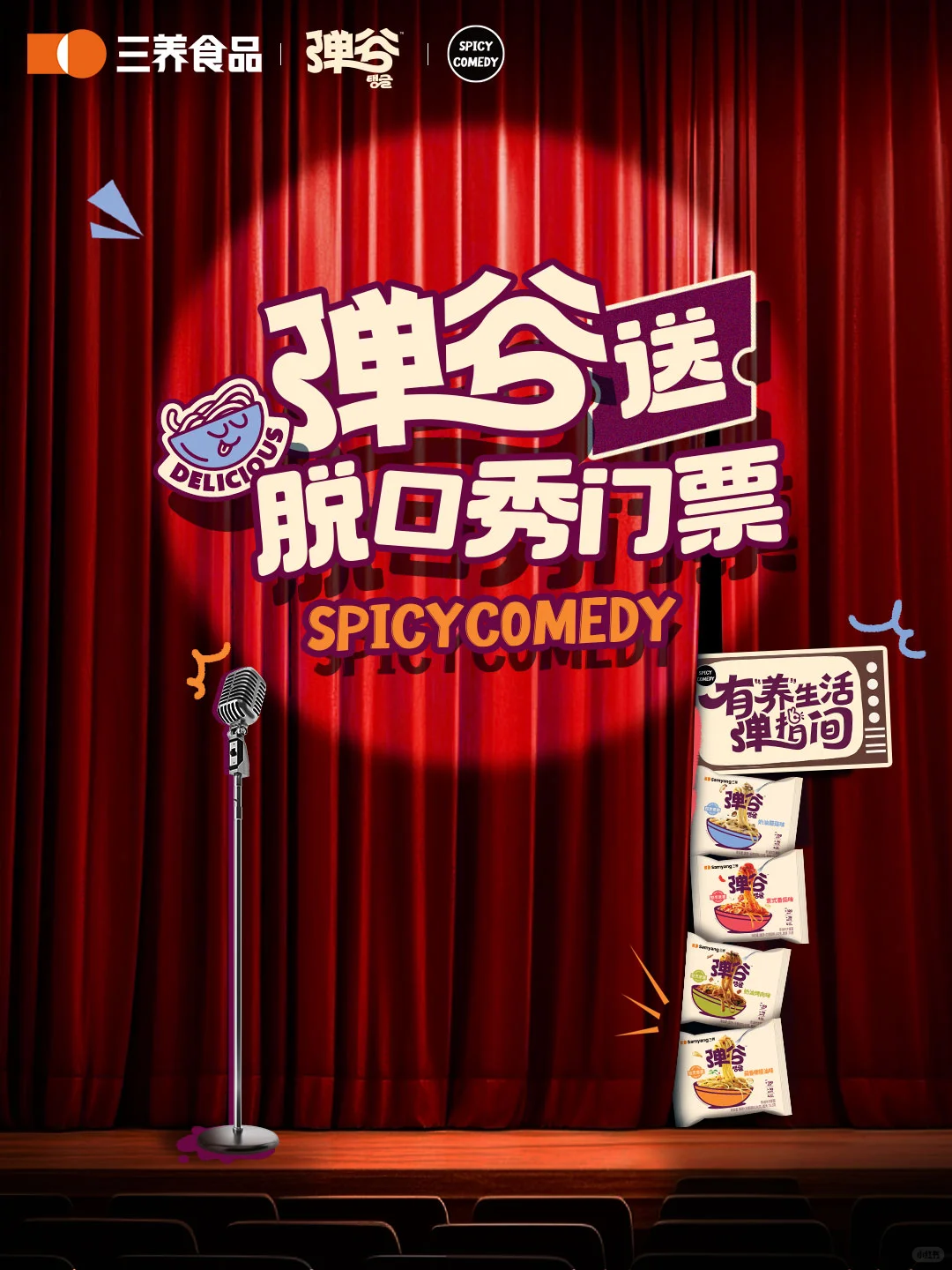 👆有人看到这个了吗？请你看场脱口秀