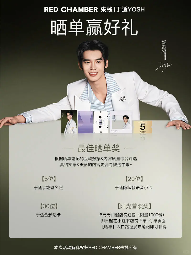 🍠晒单不停步！于适亲签福利不打烊！！