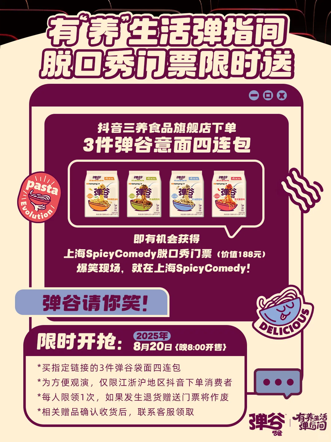 👆有人看到这个了吗？请你看场脱口秀