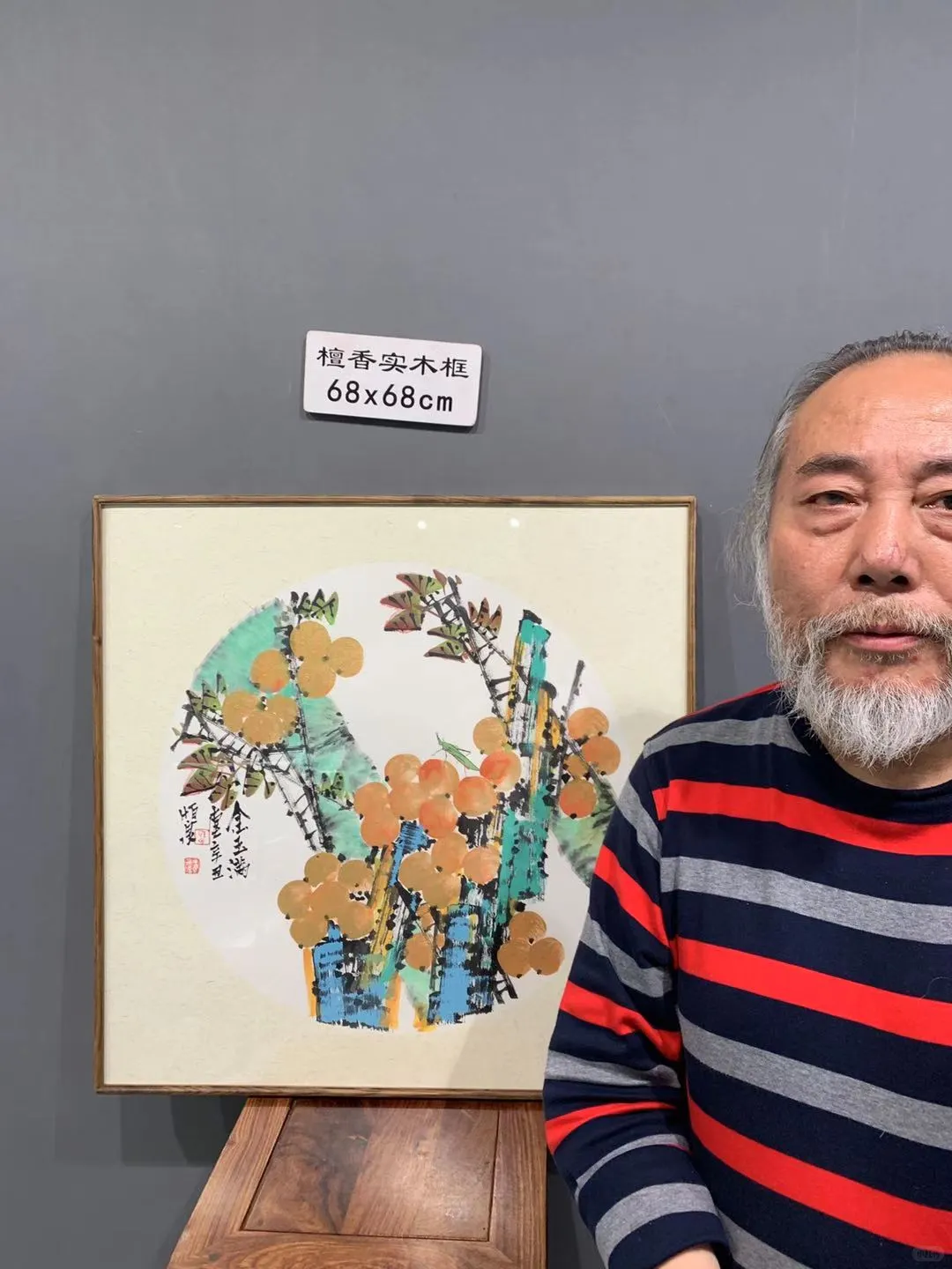 中美协会员 97百杰任恒泉