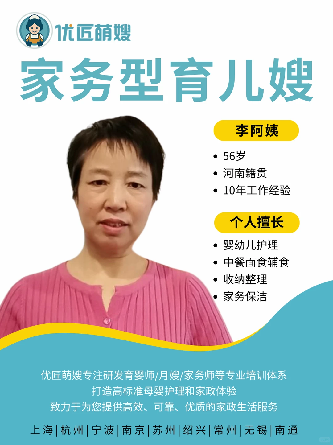 可以附带大宝的十年家务阿姨！