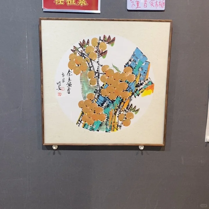 中美协会员 97百杰任恒泉