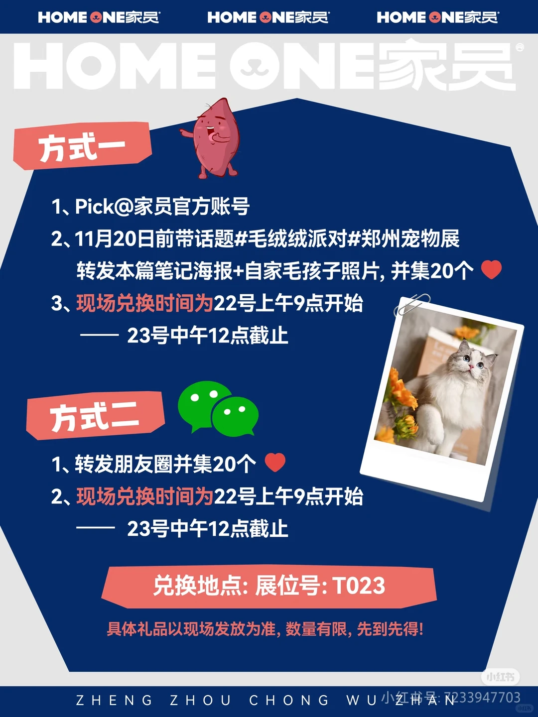 🐾郑在宠爱你！郑州展会专属福利提前曝光