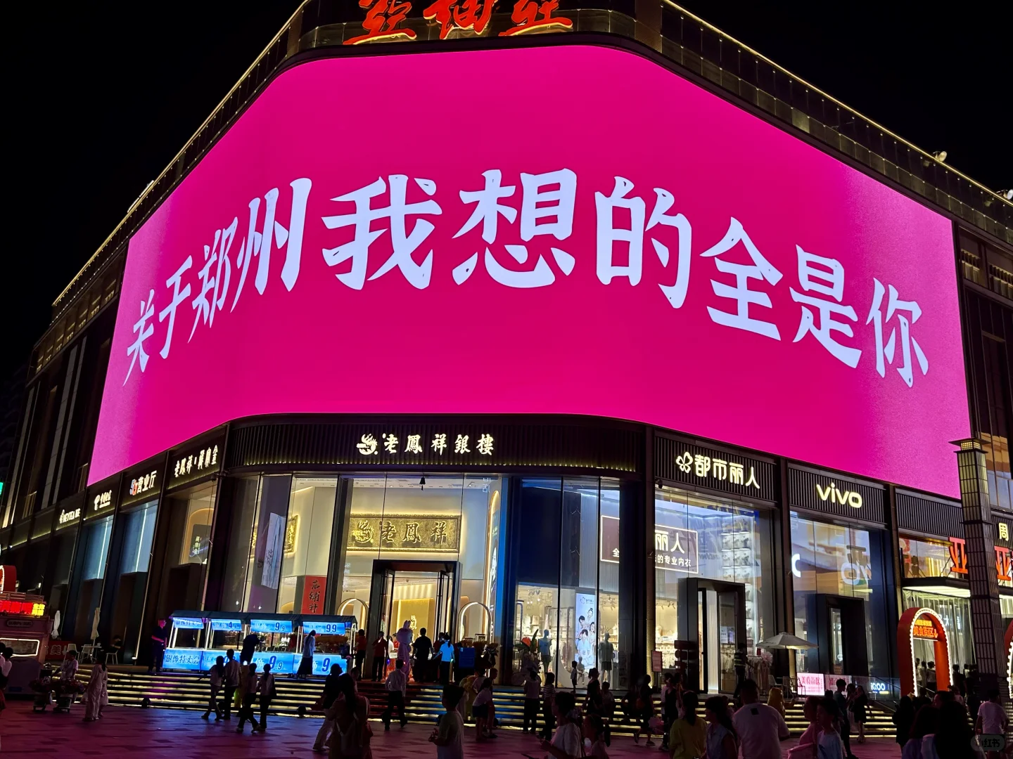 在郑州，白天黑夜判若两城！