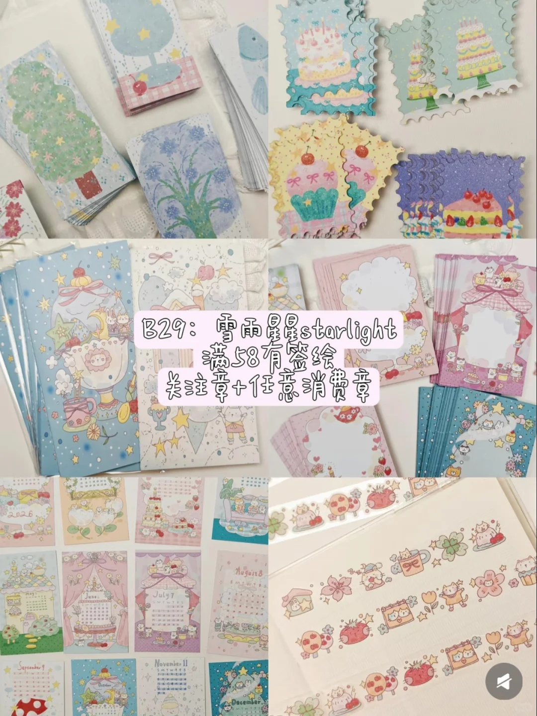 郑州太阳手帐节吃可爱盐系的看这篇就够了