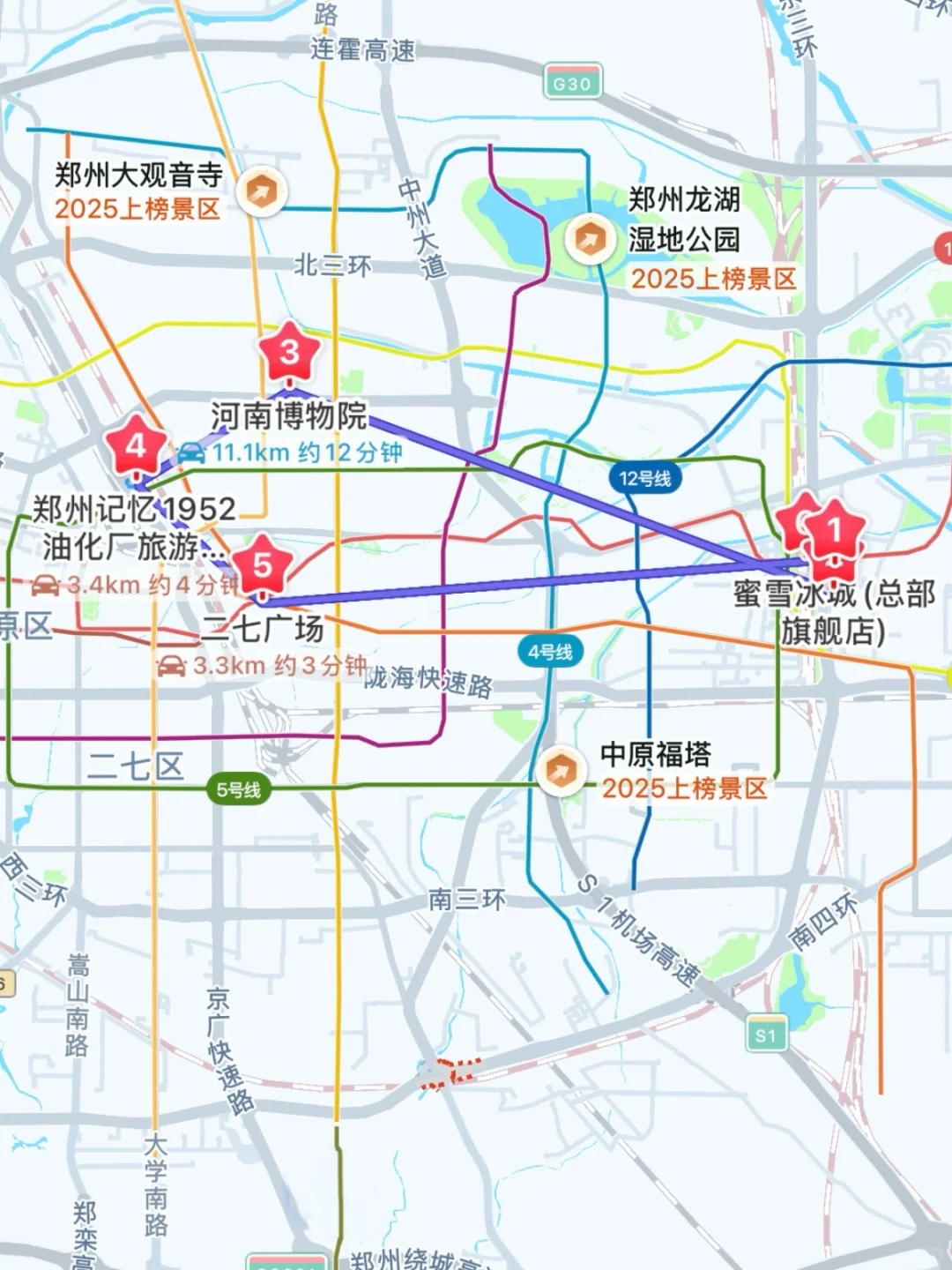 来郑州一天！这样安排❗️（逛吃攻略欢迎补充）