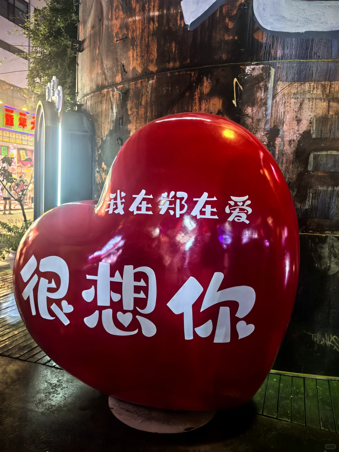 夜游油化厂，即游览郑州记忆～