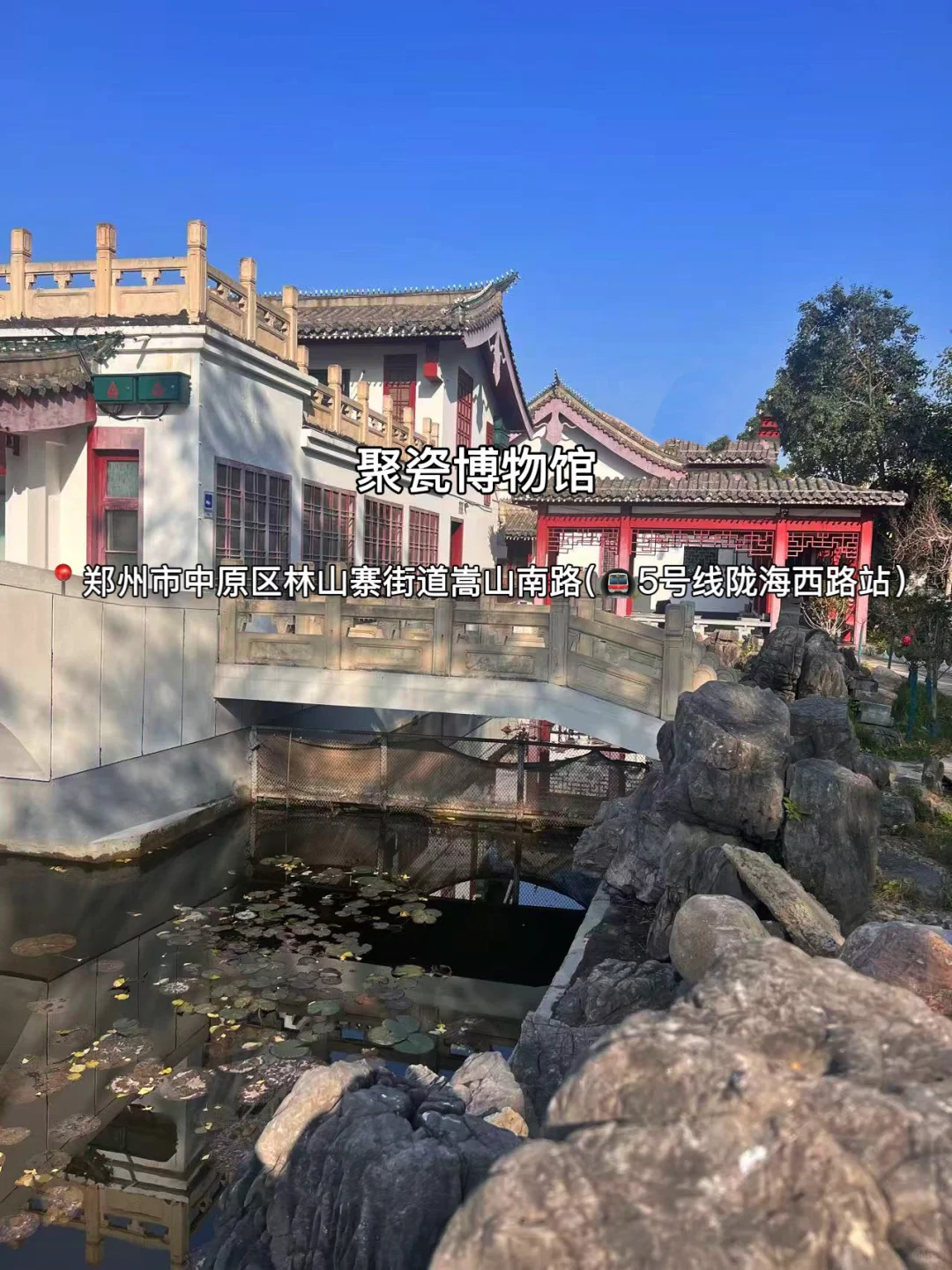 郑州值得去的1⃣️2⃣️个古风打卡地（合集）