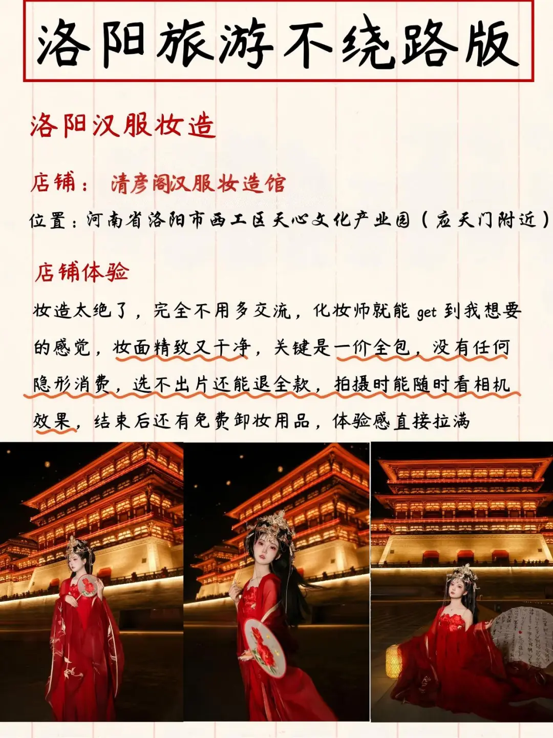 洛阳旅游攻略📝本地人看了都点赞‼️