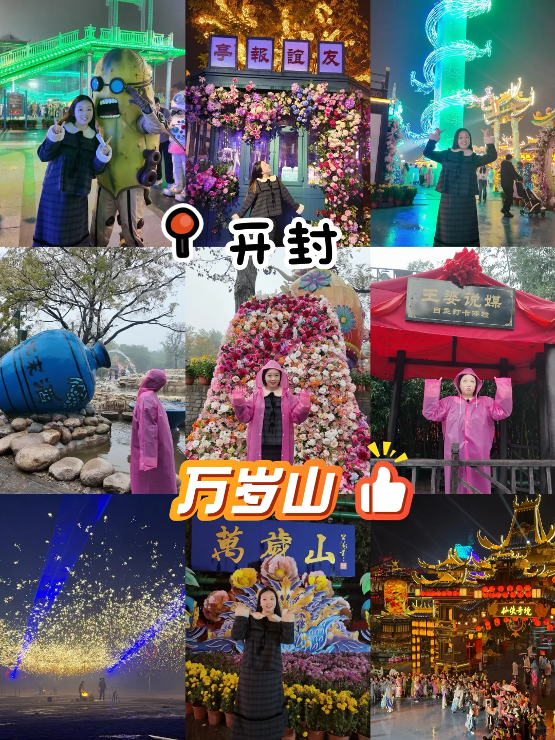 洛阳开封郑州（超详细保姆级攻略进来直接抄