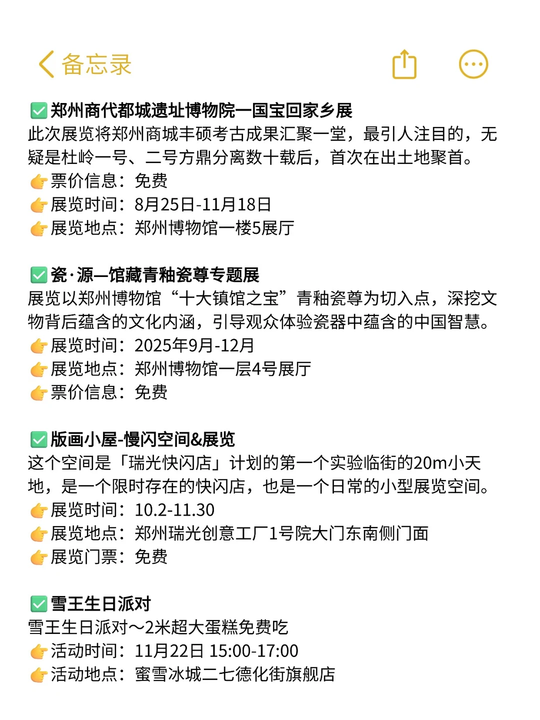 郑州11.17-11.23本周活动指南！一周不无聊