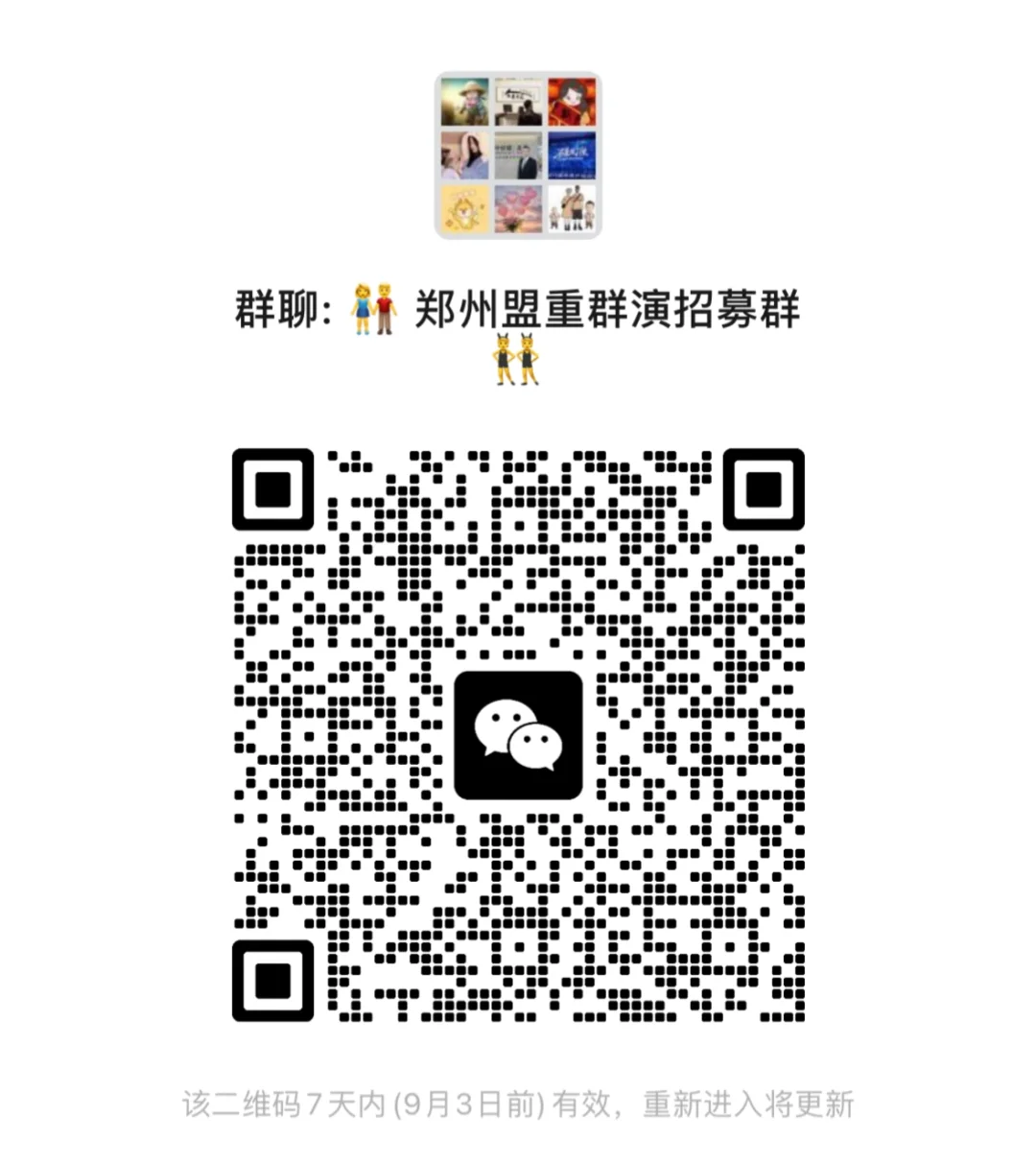 郑州群演 ！！ 免费！