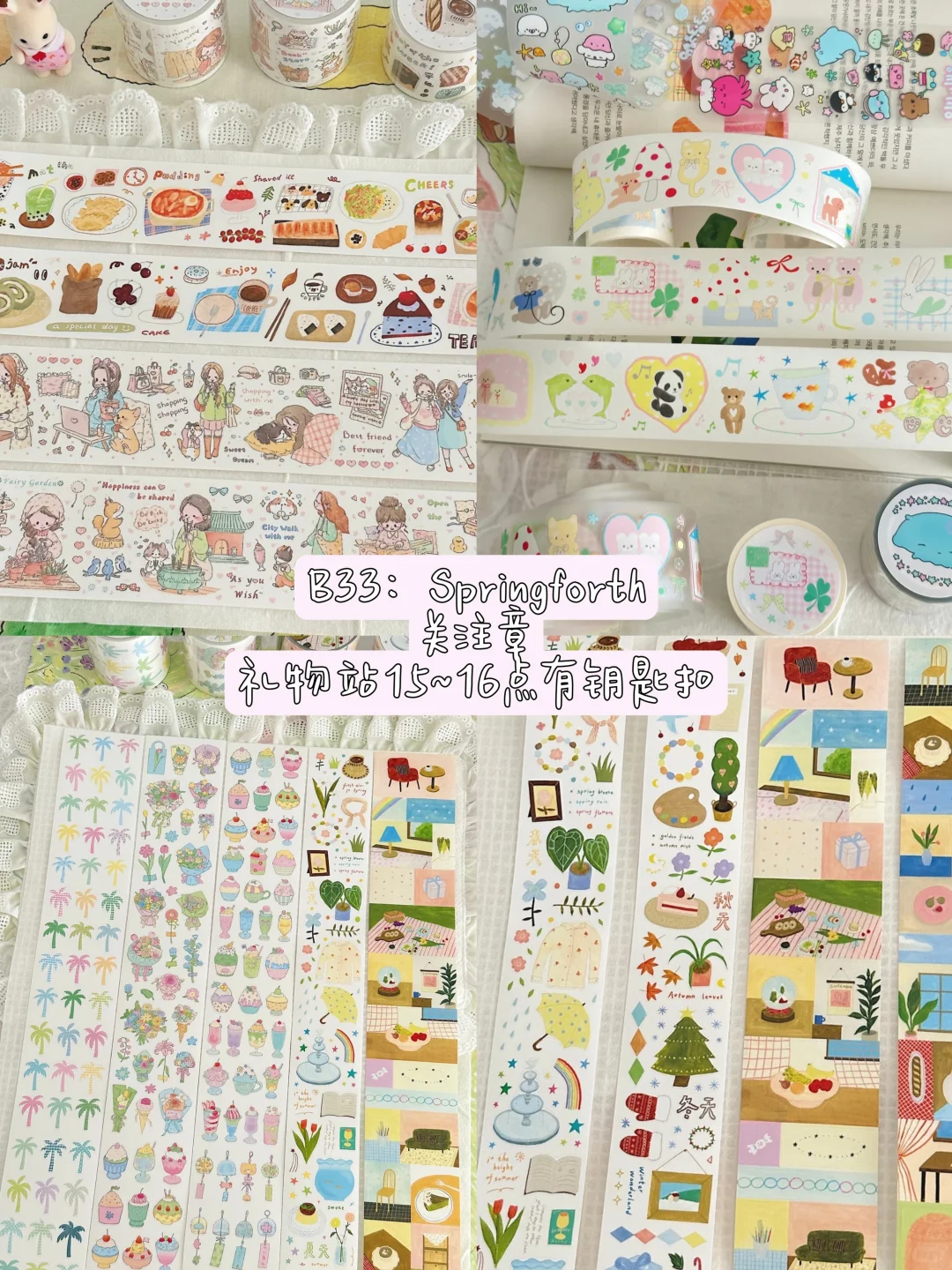 郑州太阳手帐节吃可爱盐系的看这篇就够了