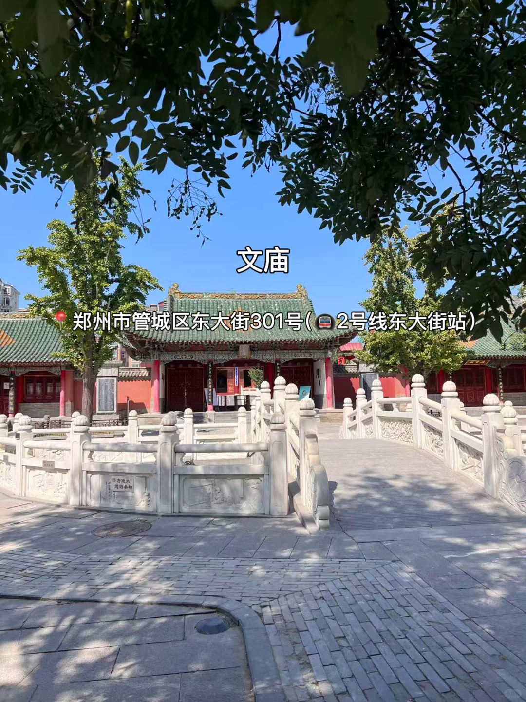 郑州值得去的1⃣️2⃣️个古风打卡地（合集）