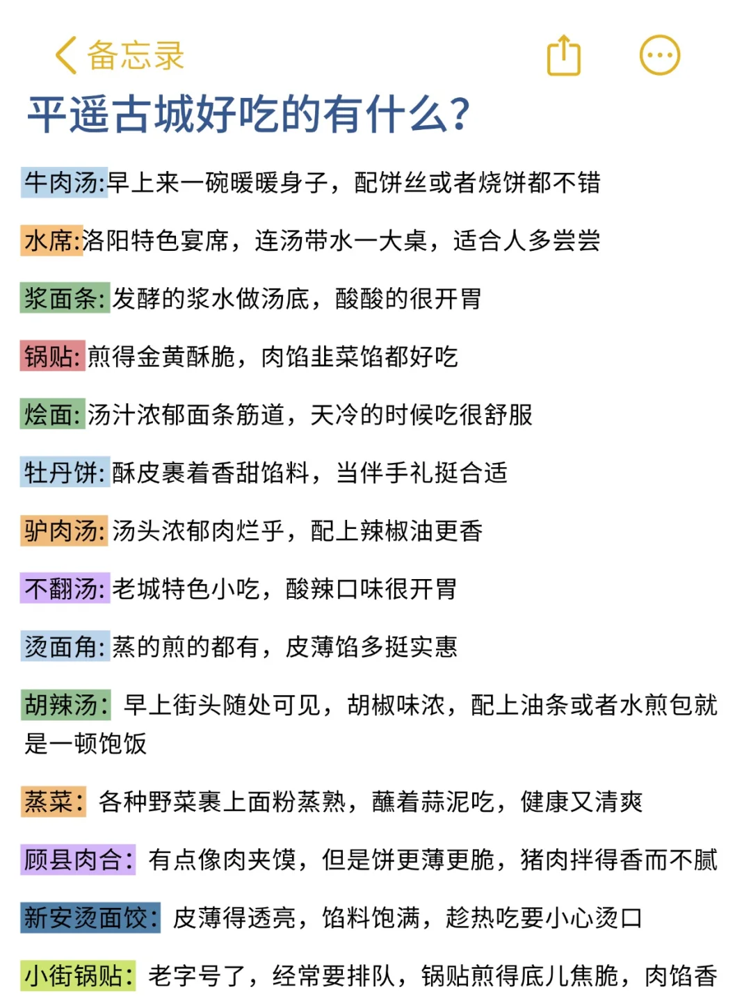 为什么去洛阳前没看到这篇，崩溃中。。。