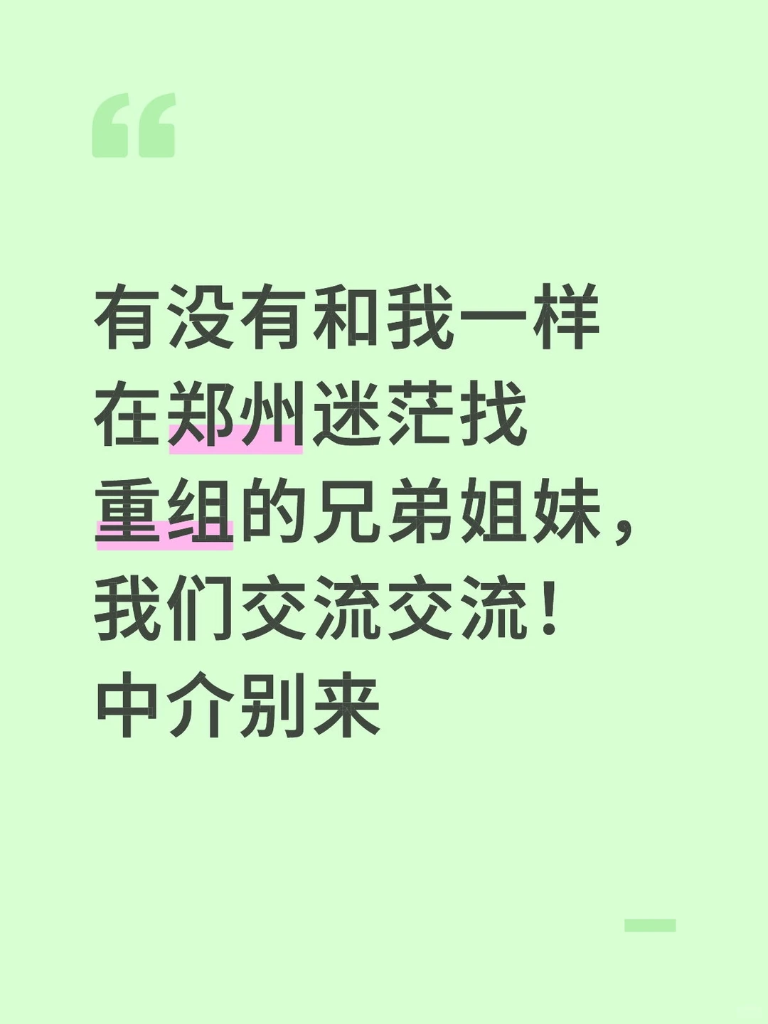 郑州负寨的兄弟姐妹在哪！！