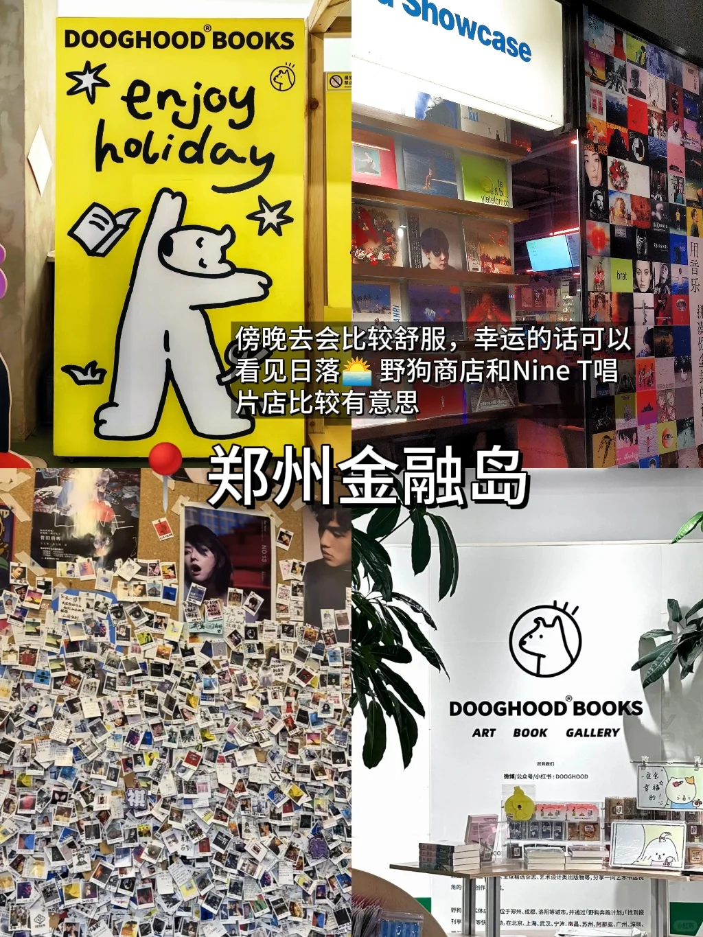 📍郑州/200💰两日游city walk攻略～
